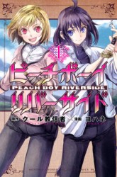 Komik Peach Boy Riverside Preview Gambar 4