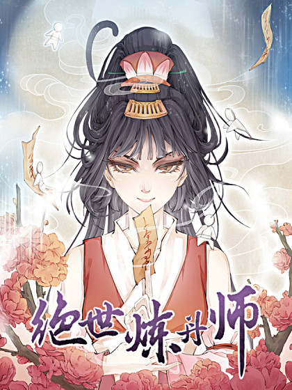 Komik Peerless Alchemist Bahasa Indonesia - Baca Online Gratis