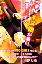 Komik Perowan! Hayashinasai! Goshujinsama Preview Gambar 4