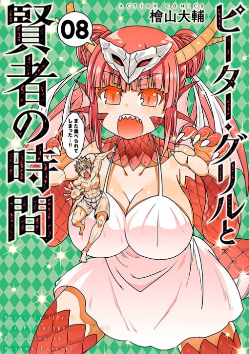 Komik Peter Grill to Kenja no Jikan Bahasa Indonesia - Baca Online Gratis