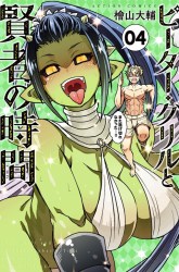 Komik Peter Grill to Kenja no Jikan Preview Gambar 2