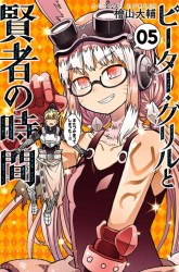 Komik Peter Grill to Kenja no Jikan Preview Gambar 3