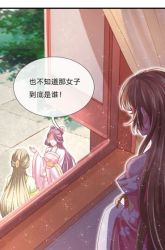 Komik Phoenix Descends From Above Preview Gambar 1