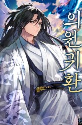 Komik Physician Return Preview Gambar 1