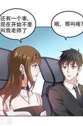 Komik Picking Up A School Beauty To Be Wife Preview Gambar 3