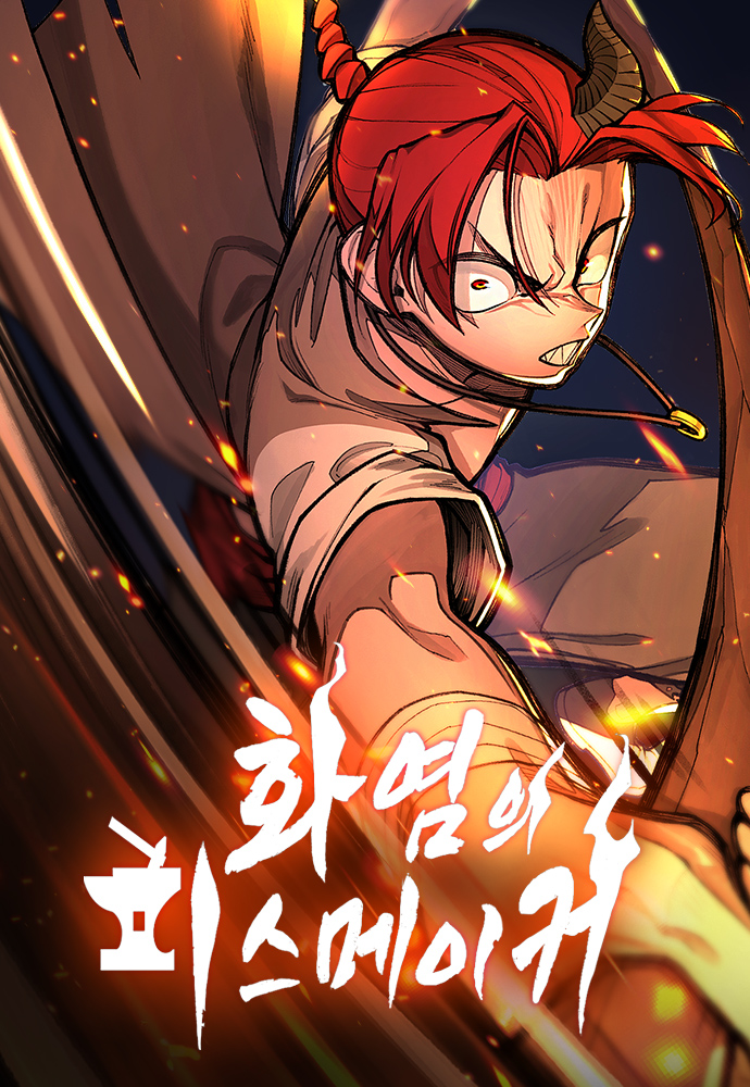 Cover Piece Maker of Flame
