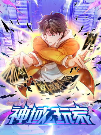 Cover Player From God Domain