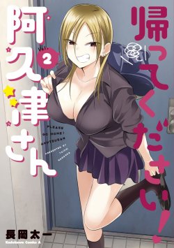 Sampul Please Go Home, Akutsu-san!