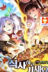 Komik Please Have a Meal Preview Gambar 1