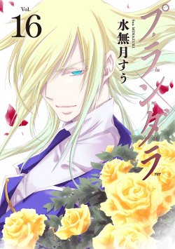 Plunderer
