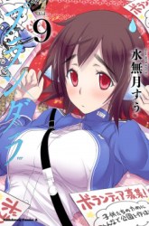 Komik Plunderer Preview Gambar 1