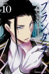 Komik Plunderer Preview Gambar 2