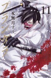 Komik Plunderer Preview Gambar 3