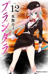 Komik Plunderer Preview Gambar 4