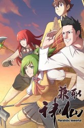 Komik Pluralistic Immortal Preview Gambar 3