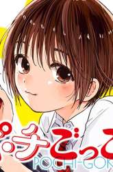 Komik Pochi Gokko Preview Gambar 2