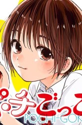 Komik Pochi Gokko Preview Gambar 2