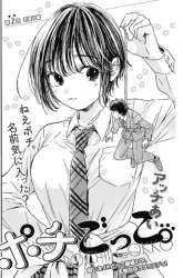 Komik Pochi Gokko Preview Gambar 4