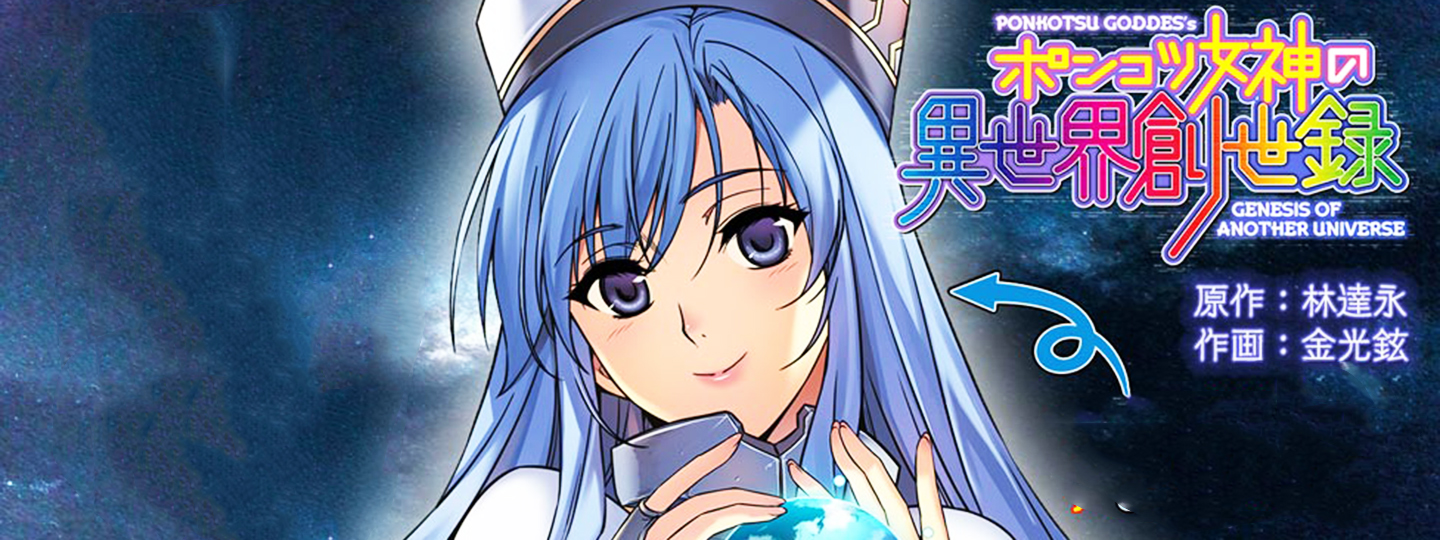 Baca Manga Ponkotsu megami no isekai sousei-roku
