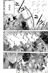 Komik Ponkotsu megami no isekai sousei-roku Preview Gambar 3