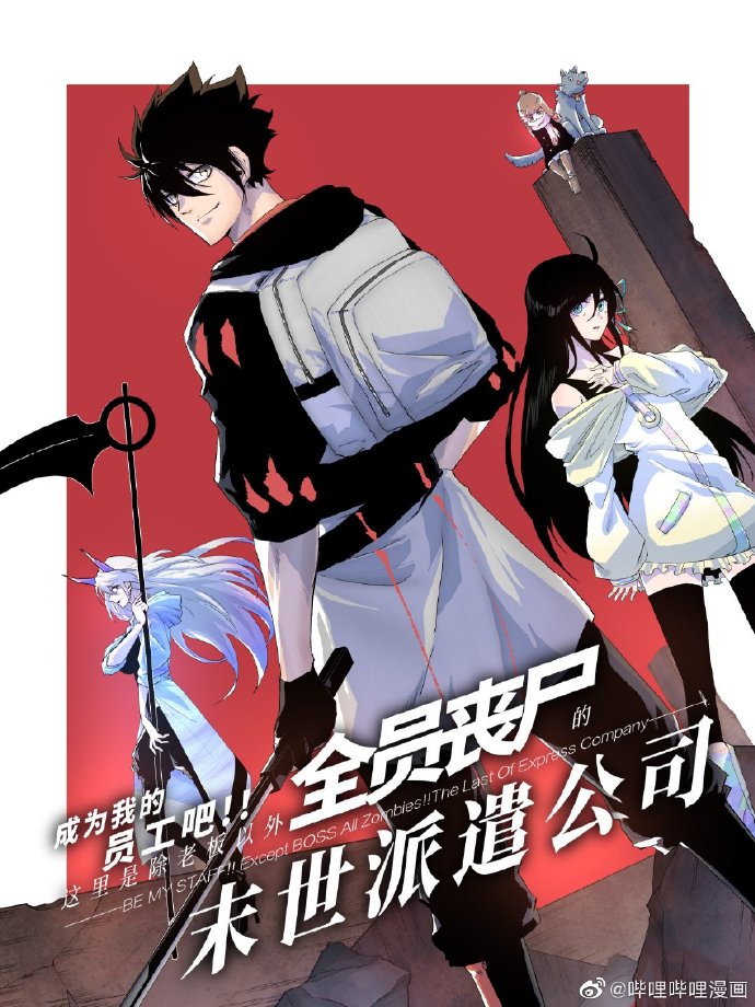 Komik Post-apocalyptic Dispatch Company Bahasa Indonesia - Baca Online Gratis