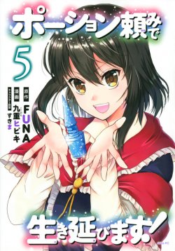 Komik Potion-danomi de Ikinobimasu! Bahasa Indonesia - Baca Online Gratis