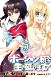Komik Potion-danomi de Ikinobimasu! Preview Gambar 4