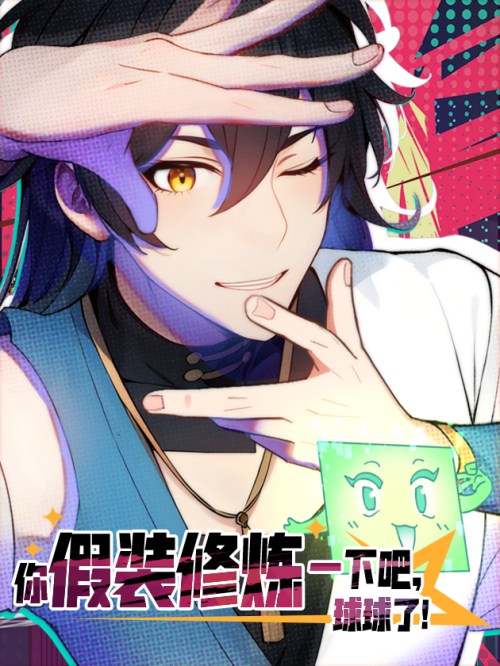 Cover Pretend to Cultivate, Pretty Please