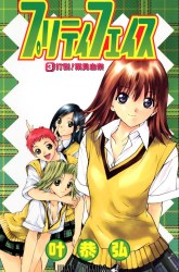 Komik Pretty Face Preview Gambar 2