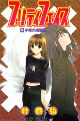 Komik Pretty Face Preview Gambar 3