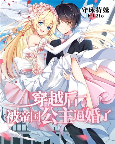 Komik Princess, Please Distance Yourself A Little Bahasa Indonesia - Baca Online Gratis