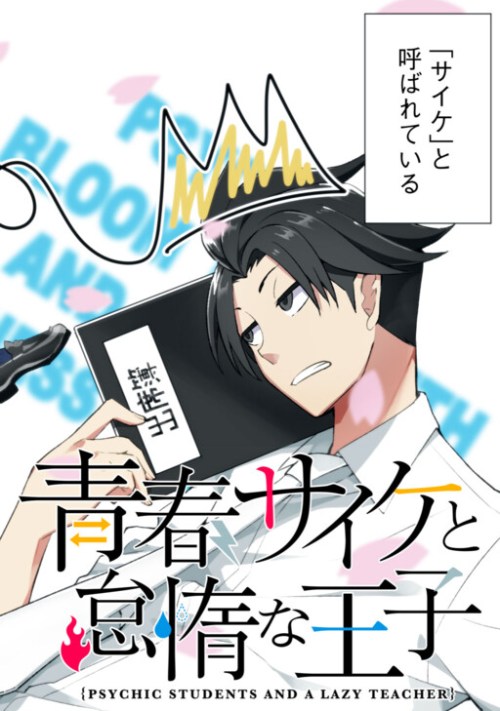 Komik Psychic Students And A Lazy Teacher Bahasa Indonesia - Baca Online Gratis