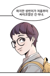 Komik Psycho Revenge Preview Gambar 4
