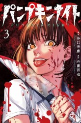 Komik Pumpkin Night Preview Gambar 2