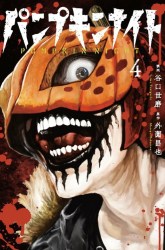 Komik Pumpkin Night Preview Gambar 3