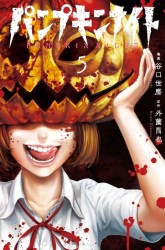 Komik Pumpkin Night Preview Gambar 4