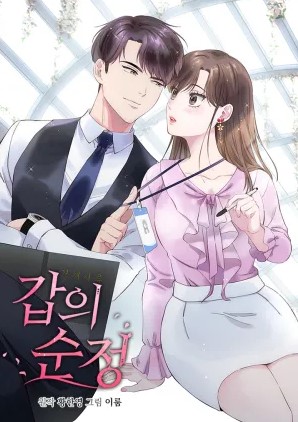 Komik Pure Love of a Man Bahasa Indonesia - Baca Online Gratis