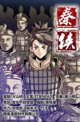 Komik Qin Xia Preview Gambar 1