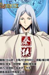 Komik Qin Xia Preview Gambar 2