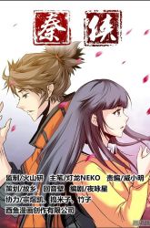 Komik Qin Xia Preview Gambar 3