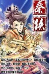 Komik Qin Xia Preview Gambar 4
