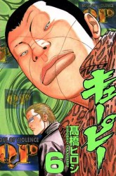 Komik QP Preview Gambar 3