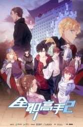 Komik Quan Zhi Gao Shou Preview Gambar 4