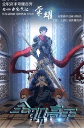 Komik Quanzhi Gaoshou Preview Gambar 4