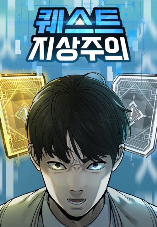 Komik Quest Supremacy Bahasa Indonesia - Baca Online Gratis