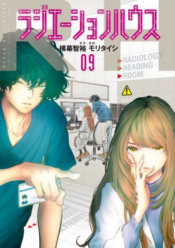 Komik Radiation House Bahasa Indonesia - Baca Online Gratis