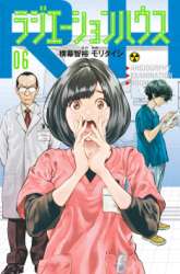 Komik Radiation House Preview Gambar 3