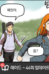 Komik Raid Preview Gambar 1