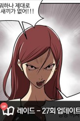 Komik Raid Preview Gambar 3