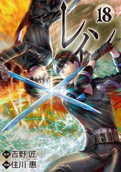 Komik Rain Bahasa Indonesia - Baca Online Gratis